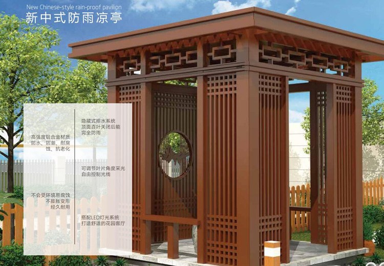 New Chinese-style rain-proof pergola